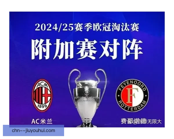 欧冠淘汰赛五大看点深度解读争冠格局的新变数关键因素与未来走向